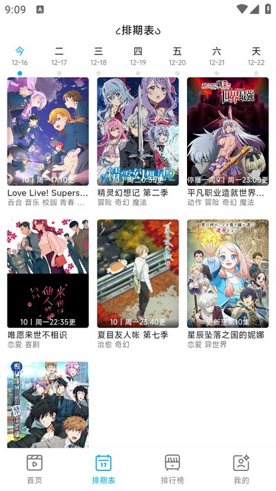 Lanerc动漫老版本