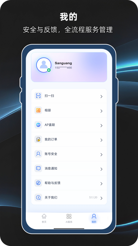 视联智能自定义版