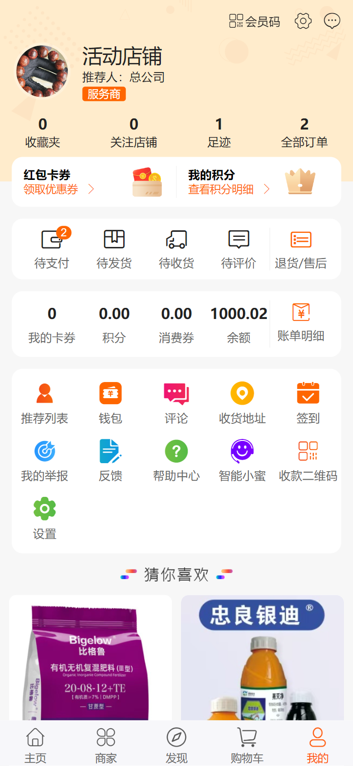 为客2026最新版
