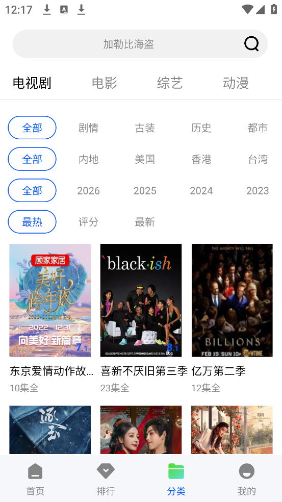 瞬启视频全新版本