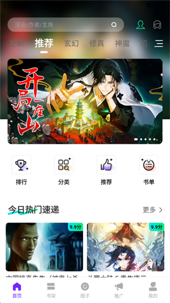 漫引力漫画纯净版