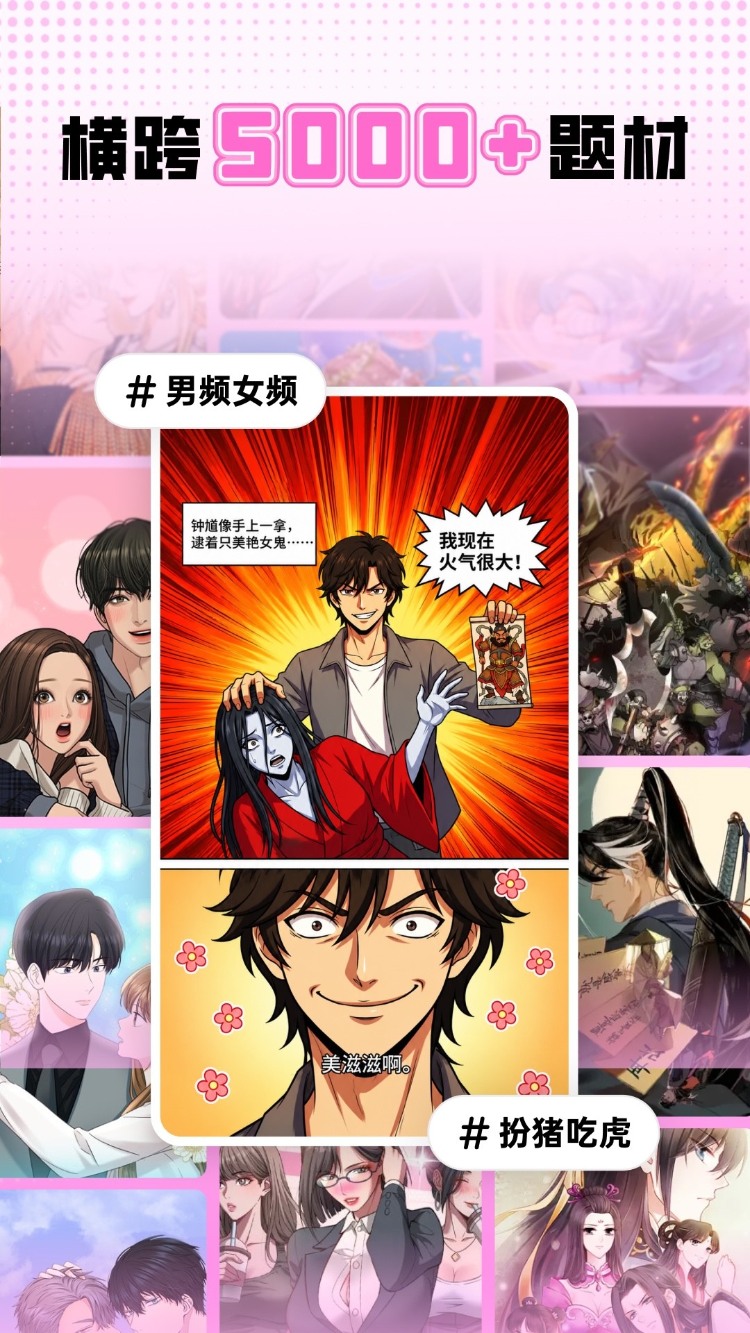 沙发漫画安卓版