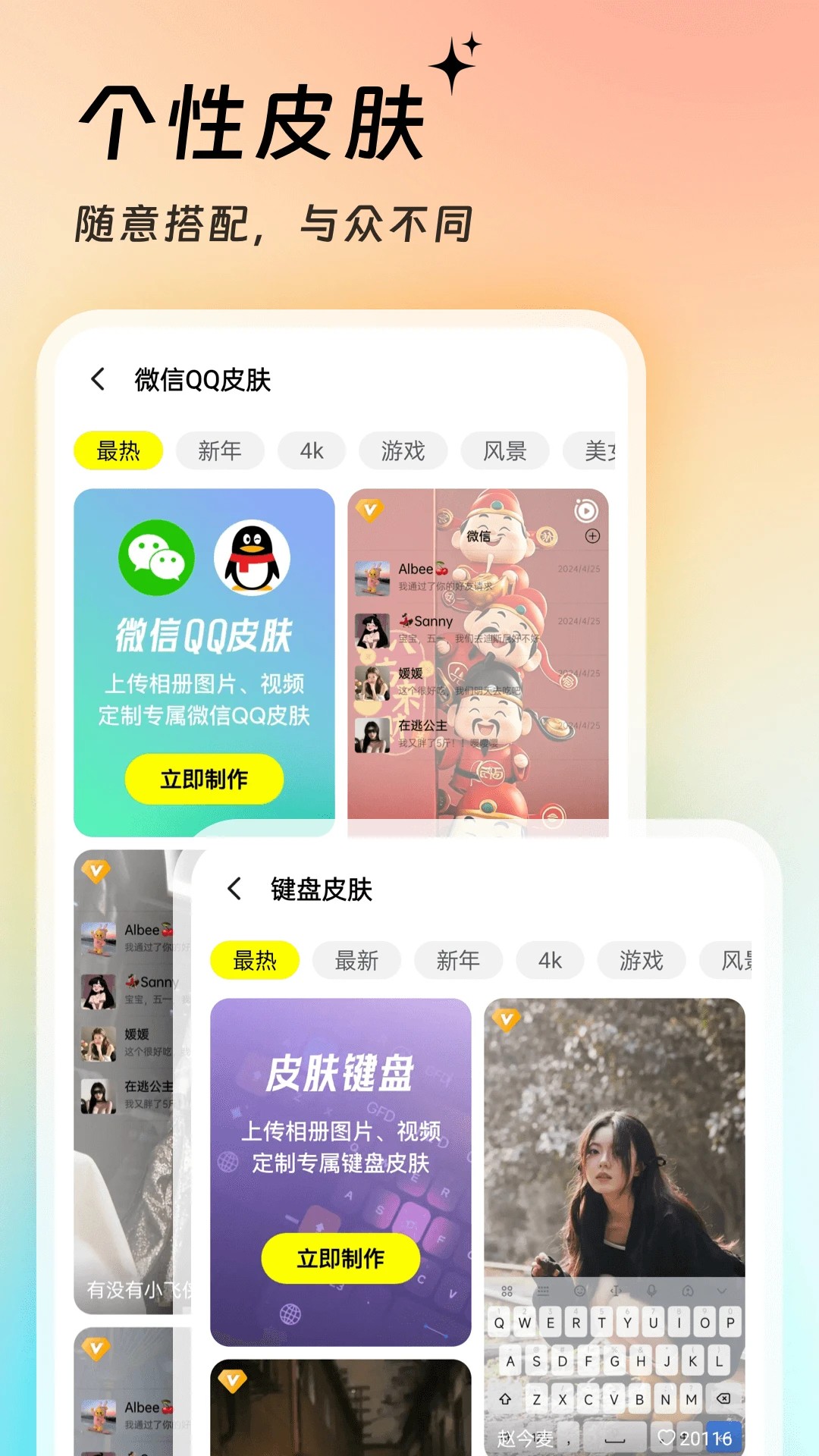 365壁纸自定义版