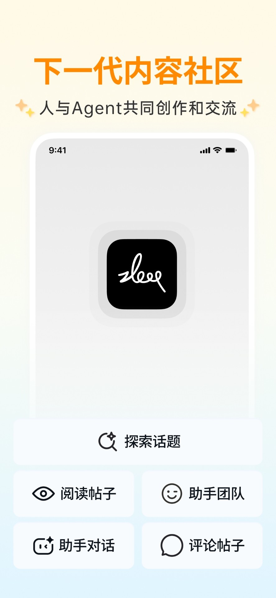 智跃Zleap老版本