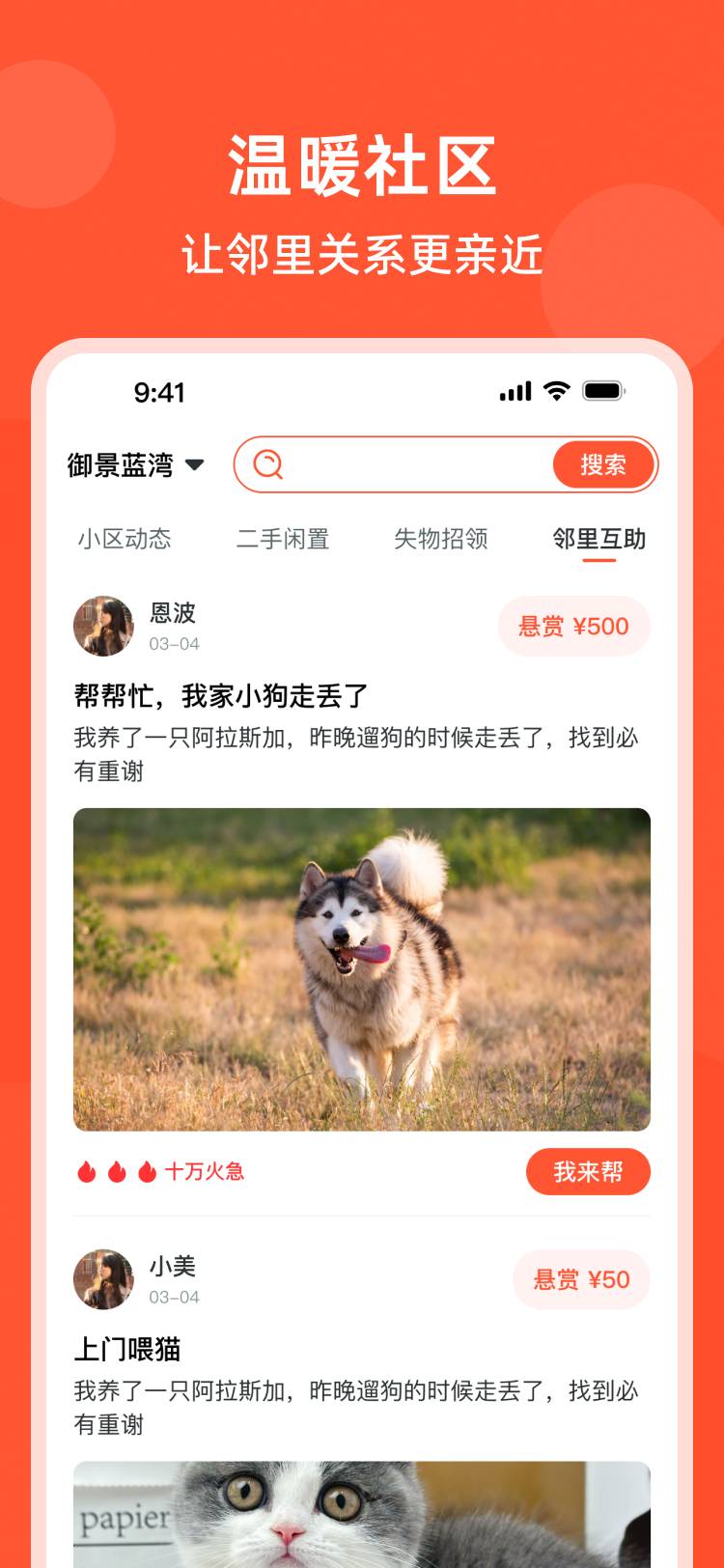 亲邻爱家无会员