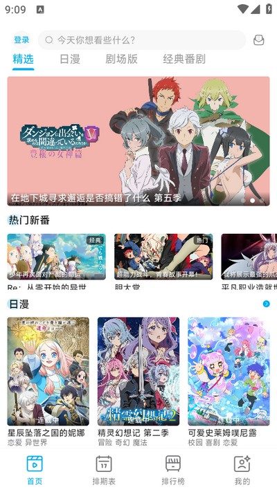 Lanerc动漫2026最新版