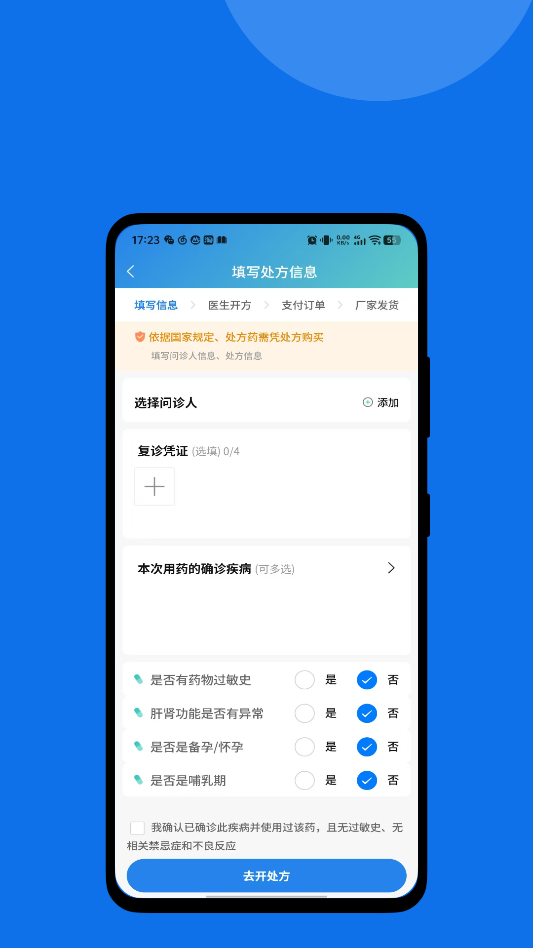 互易享官方正版