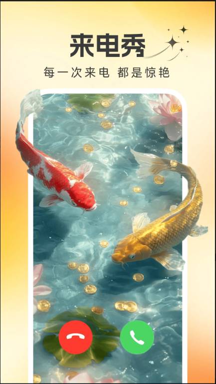 桌面锦鲤壁纸正式版
