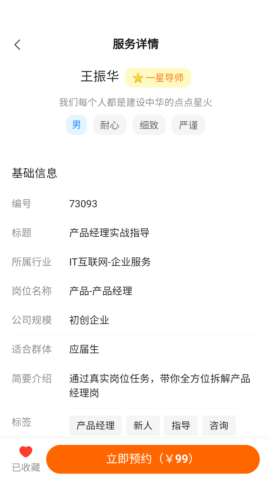 入行官方正版