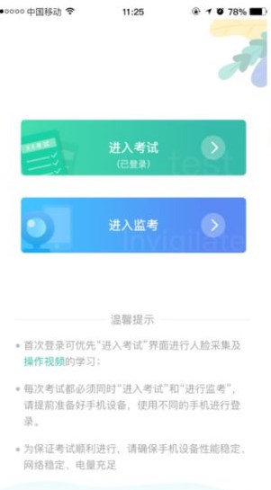 湛江云学考2026最新版