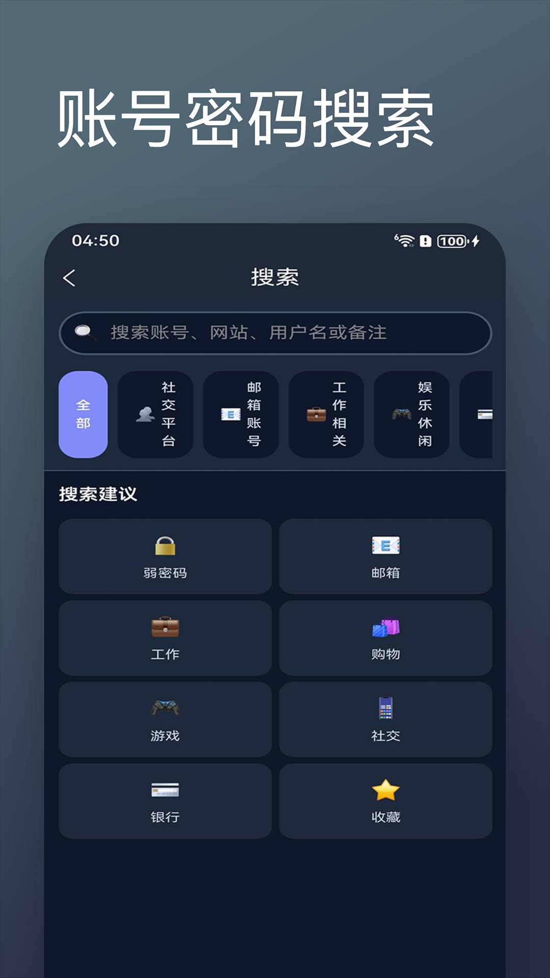 密码随机生成器2026最新版