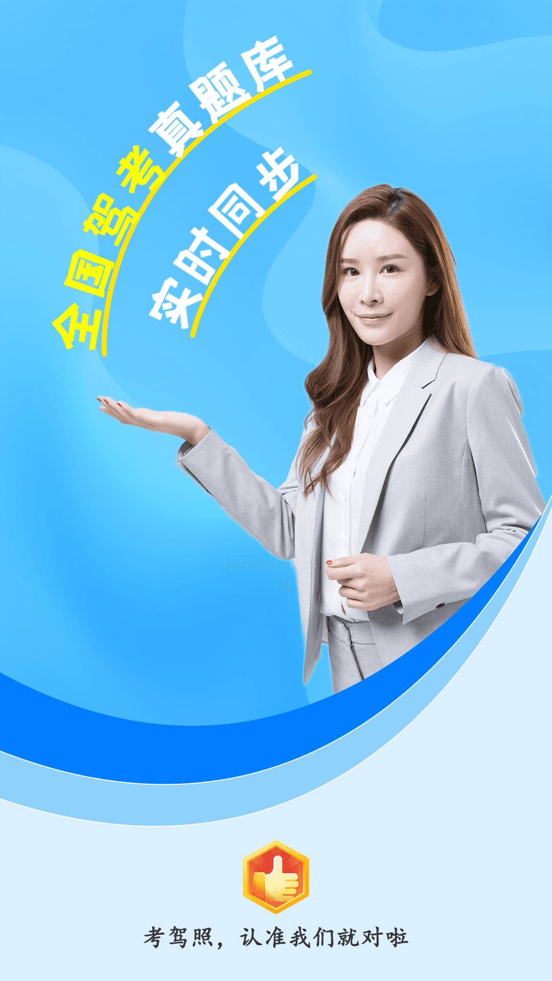 科目一考试的宝典免费正版