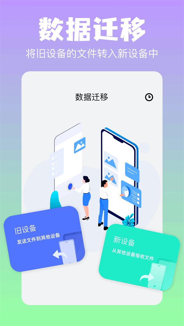 彗星传享老版本