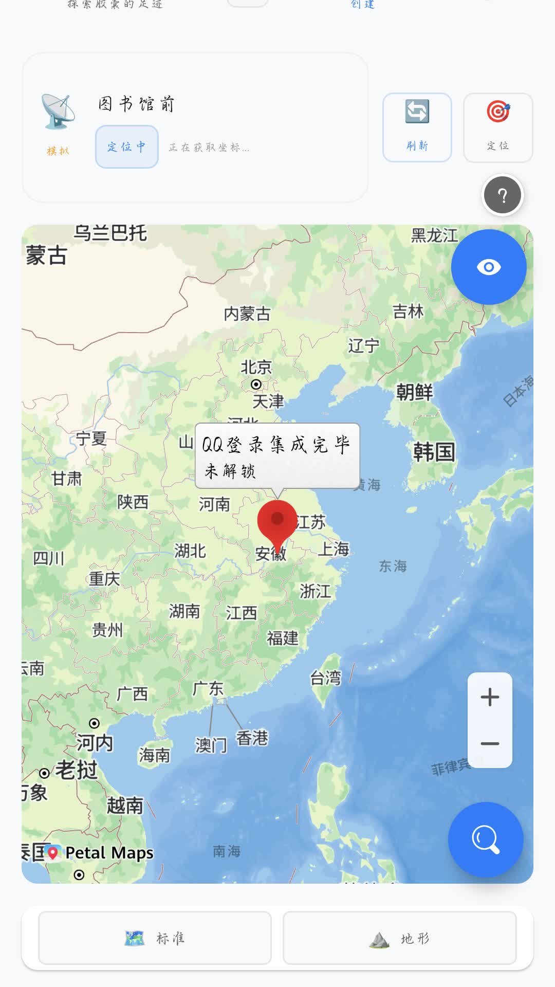 时空胶囊官网版