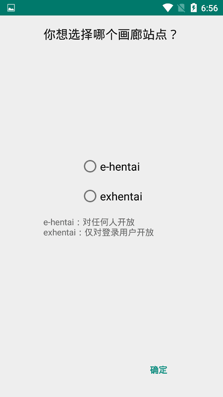 e站(ehviewer)定制版