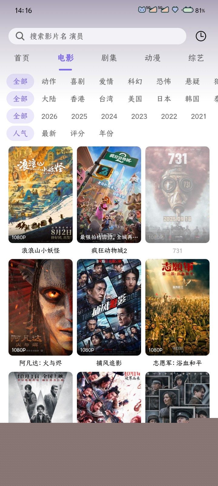布布影视自定义版