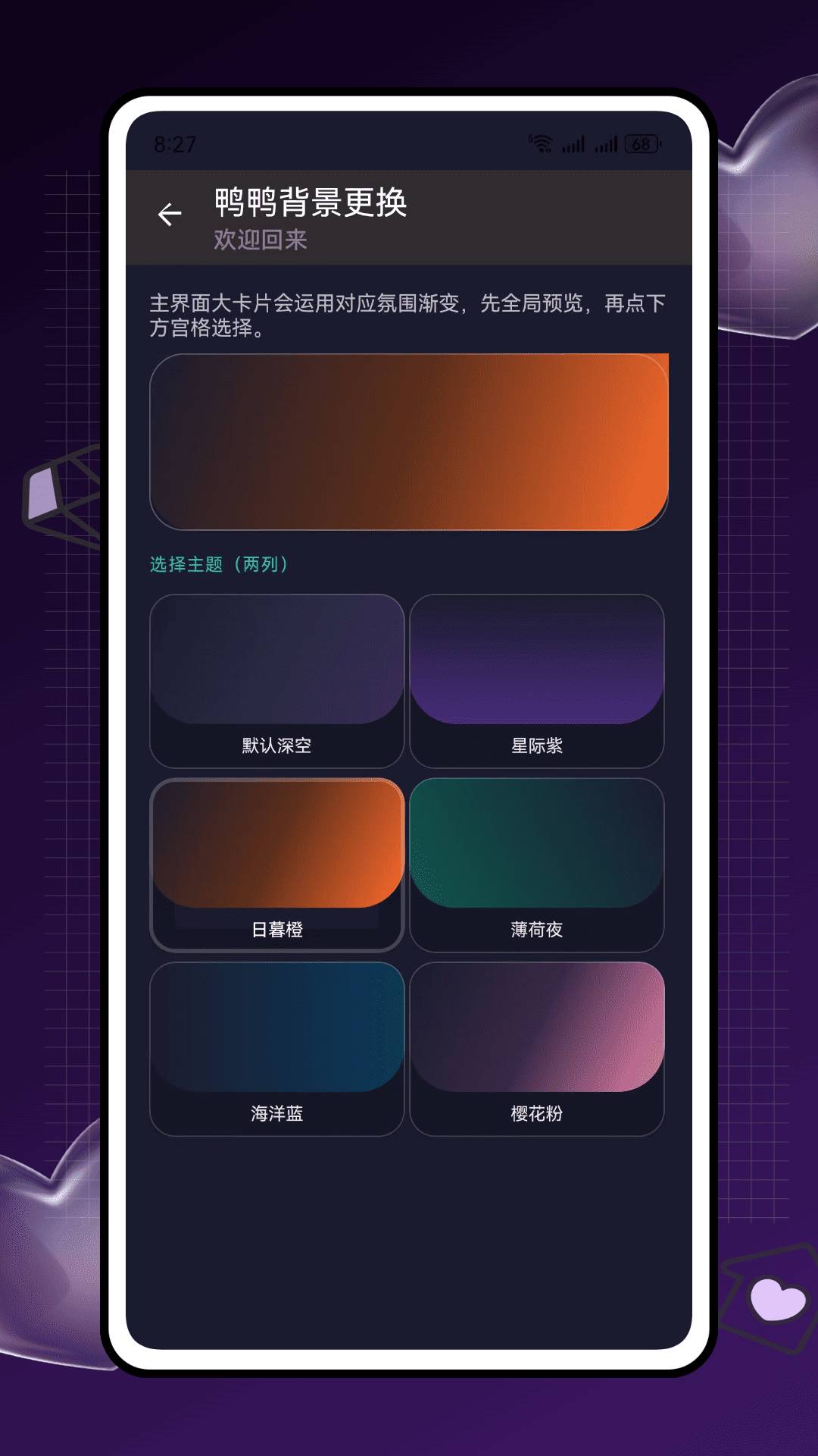 鸭鸭啥会员免登录