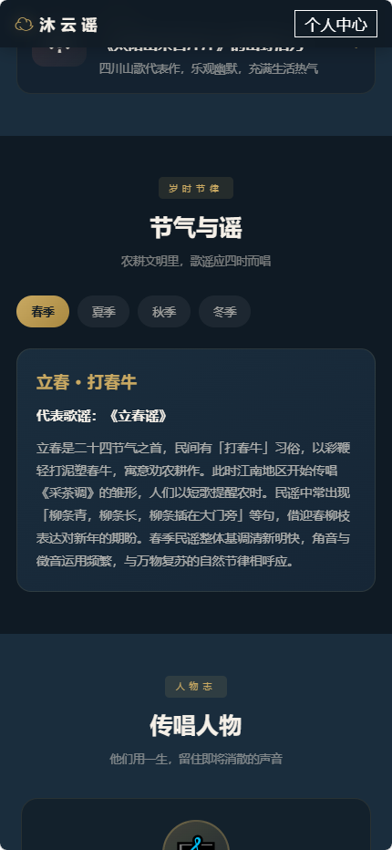 沐云谣安卓正版