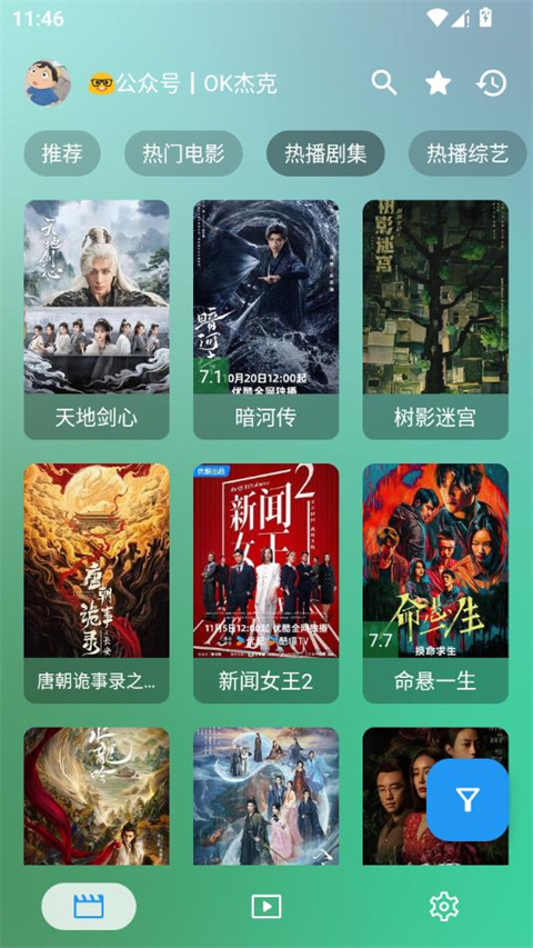 OK影视会员免登录