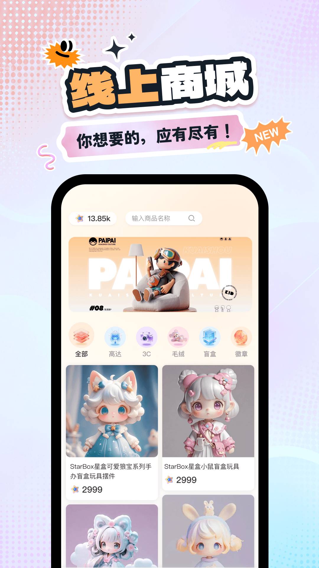 星盒抽盒机2026最新版