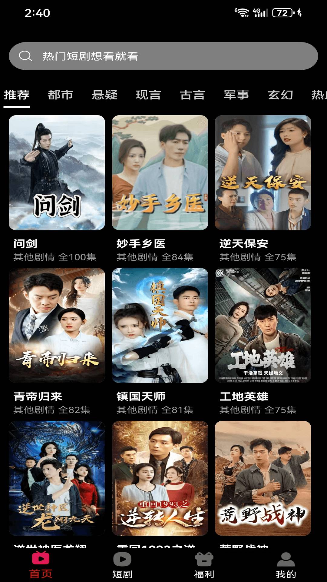 星图漫剧手机版