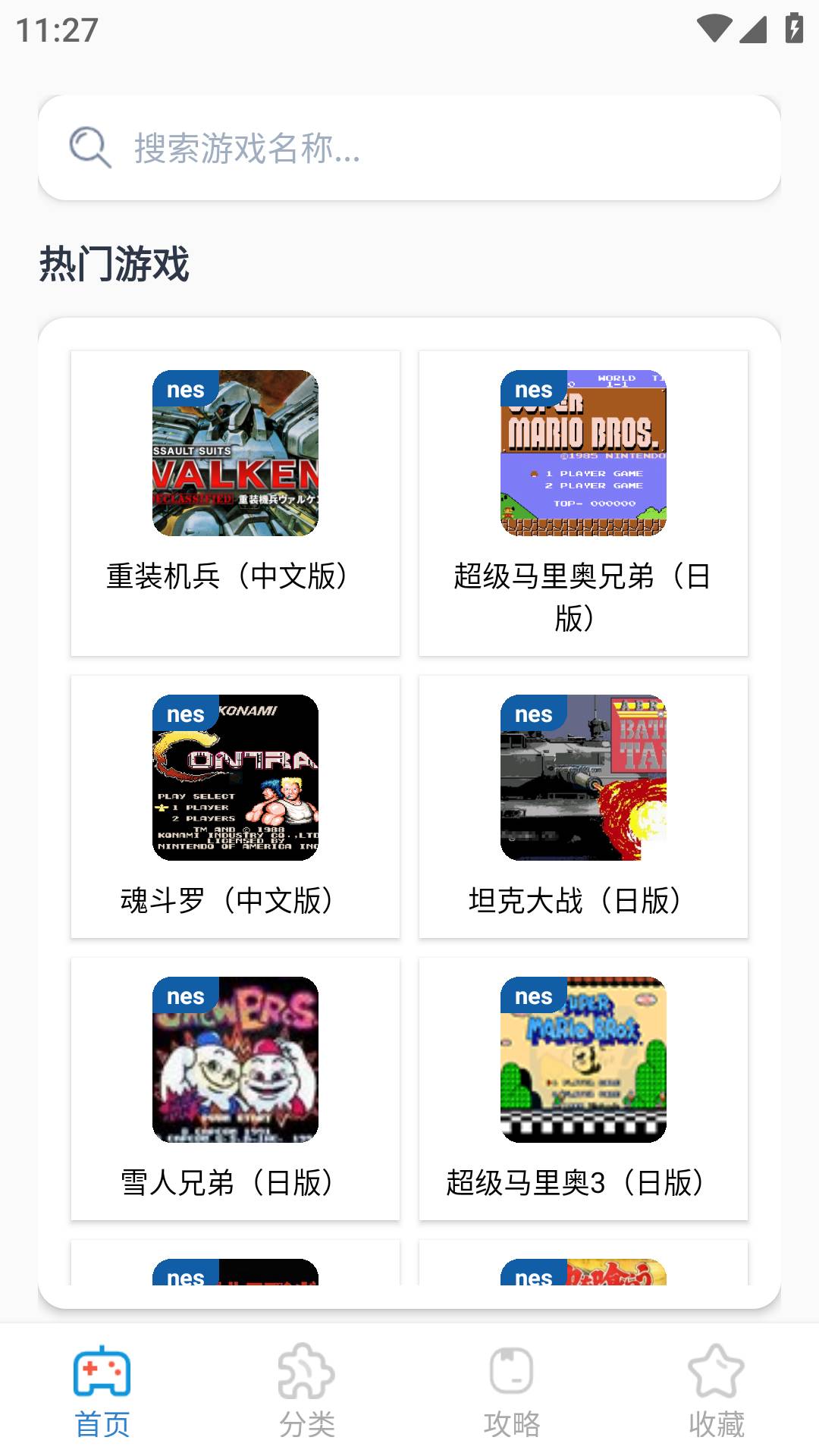 攻略先锋老版本