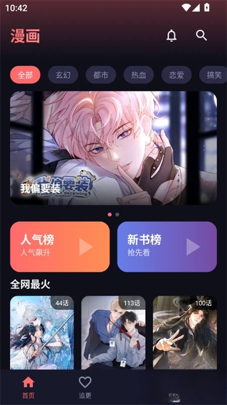 漫小社会员免登录
