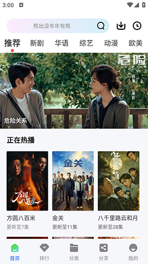 极青视频安卓正版
