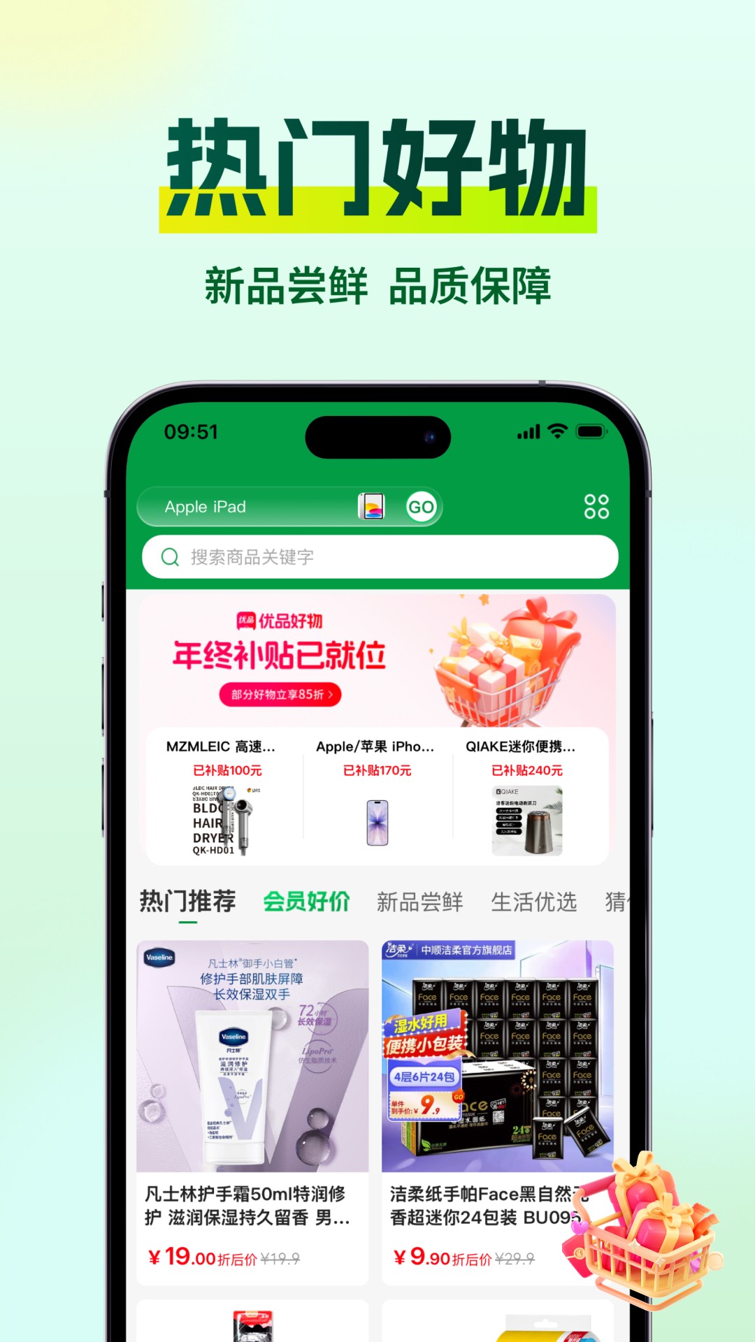 创新优品安卓版