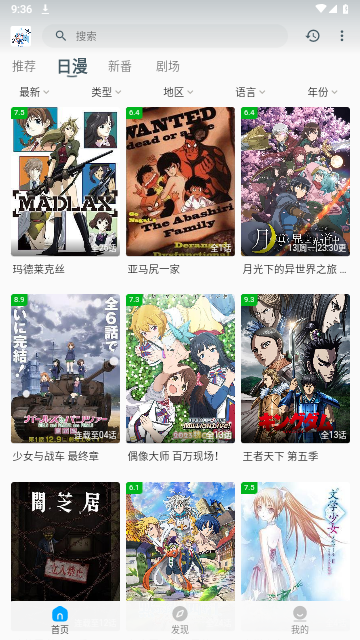 次元宅会员免登录