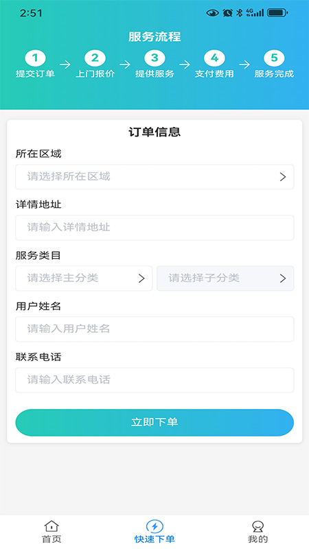 智农人用户端定制版