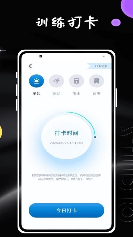 拳击计时器自定义版