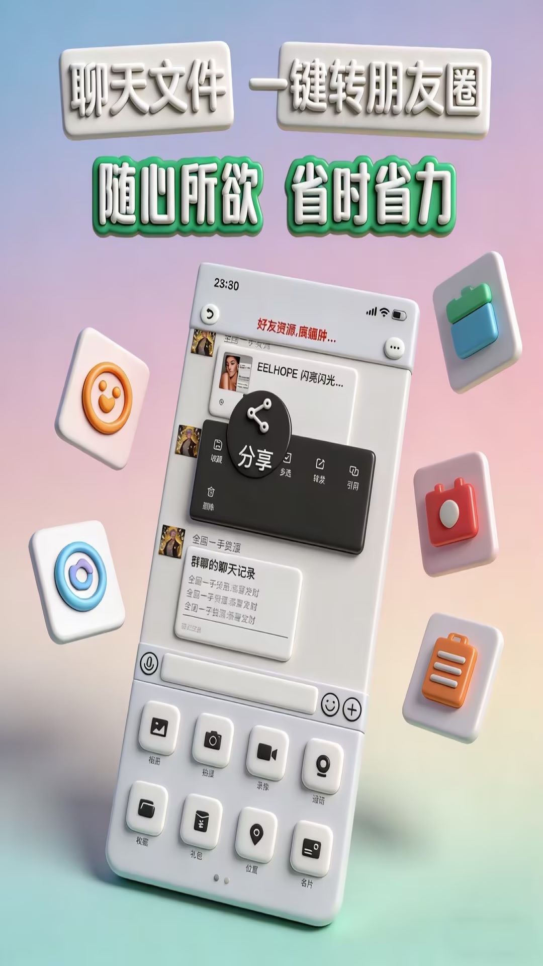 妙掌柜官网版