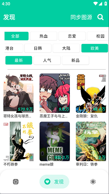 云漫漫画老版本