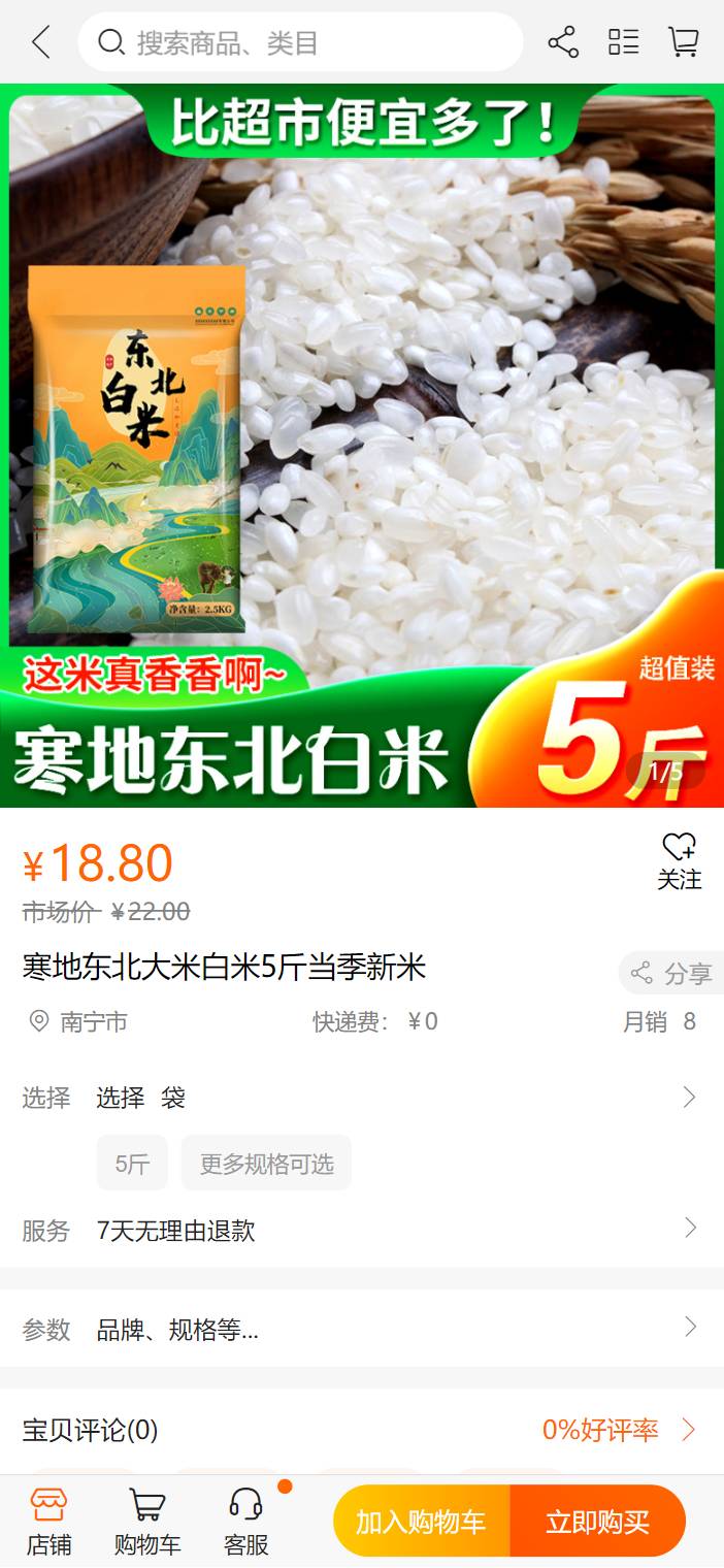 为客纯净版