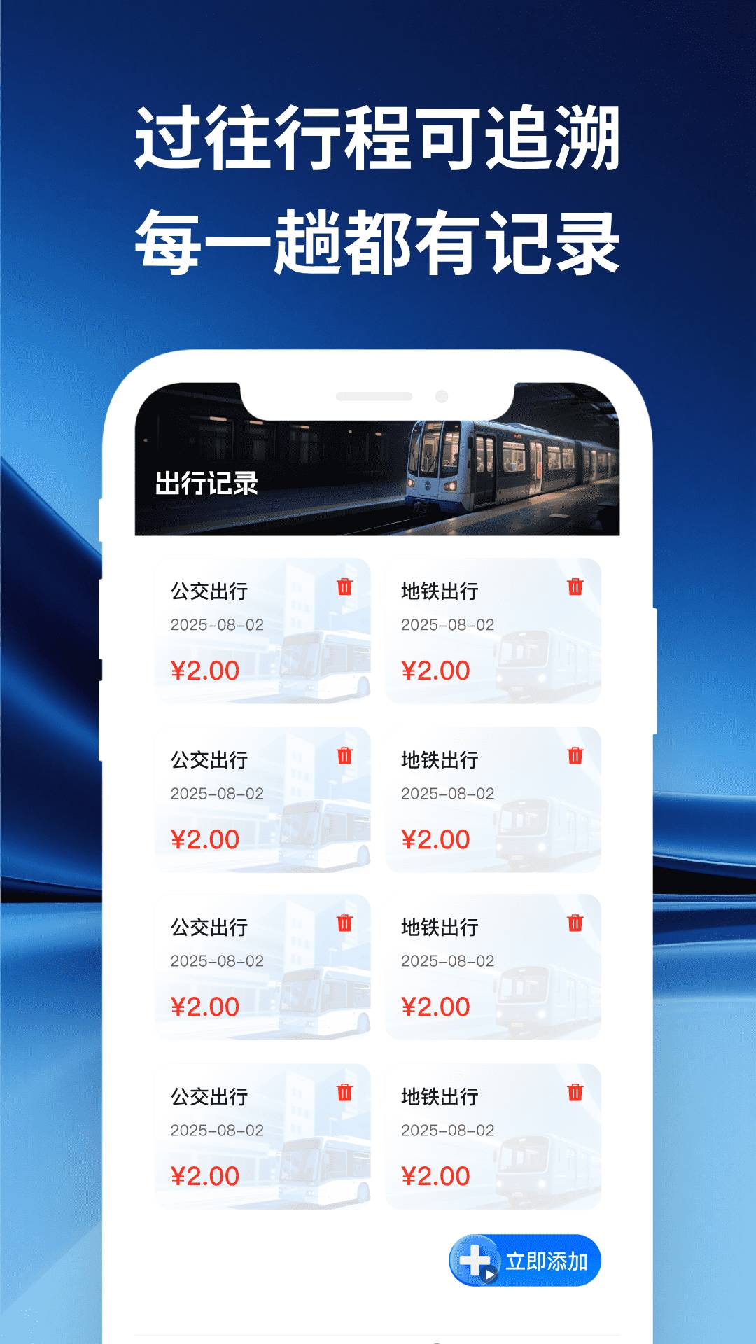 城市公交一码通无会员