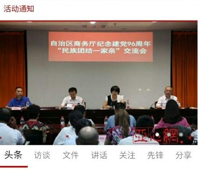 萍乡市智慧党建