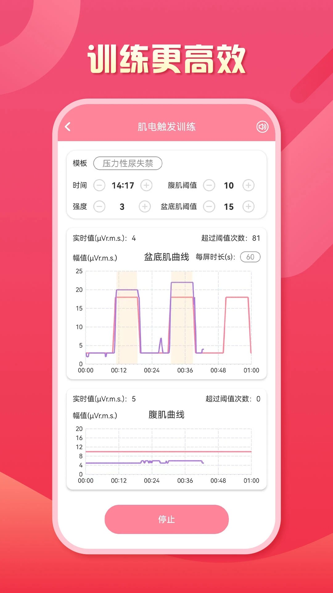 智能产康安卓正版