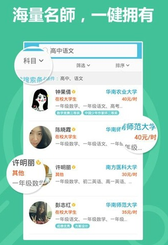 1606805641849208.png 选师无忧