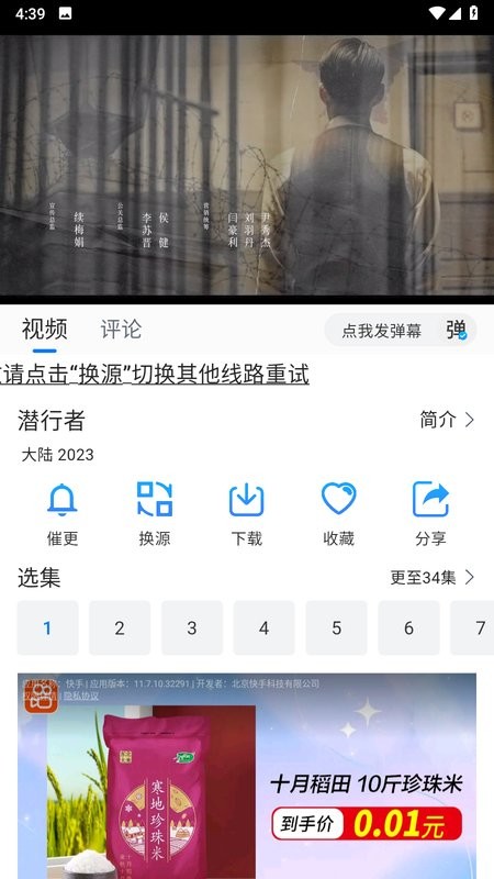 云速影视会员免登录