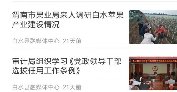 爱白水