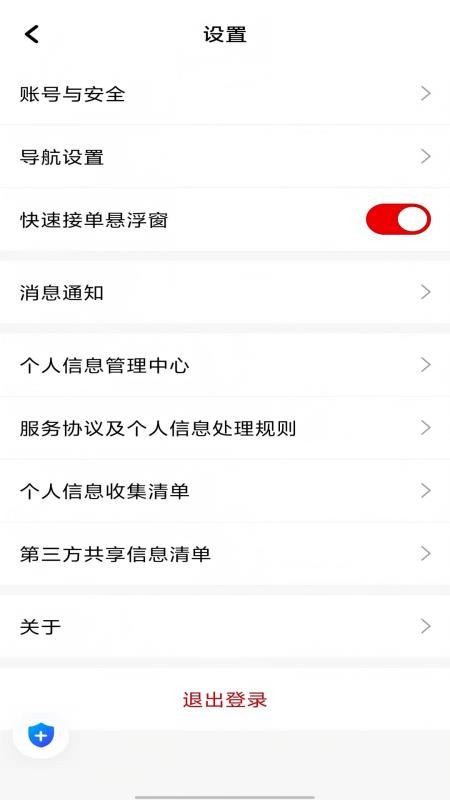 大国出行司机端官方正版
