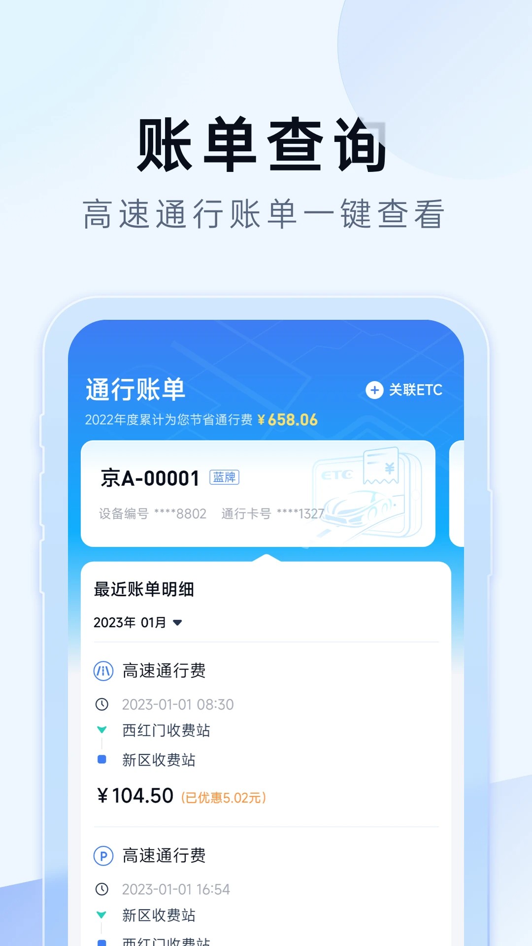 e行宝免费正版