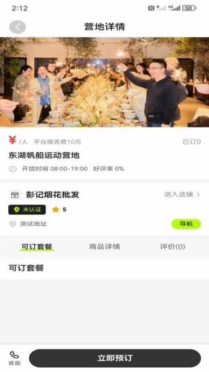 庆祝岛老版本