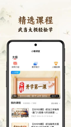 小糖乐学定制版
