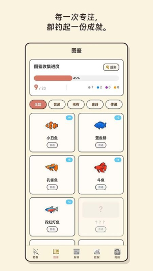 空气钓鱼安卓正版