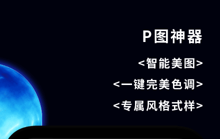 奇妙P图抠图