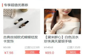 珠宝优选