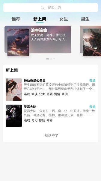 宇宙文学全新版本