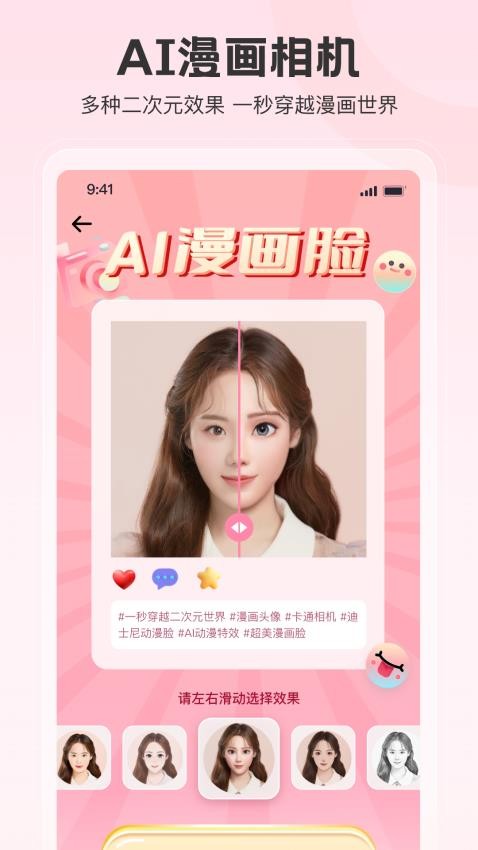 拍照特效相机官网版